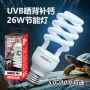 加热26wuvbnd-19爬虫灯泡