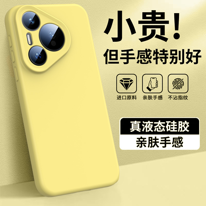 适用华为Pura80ultra手机壳p80Pro液态硅胶保护套防摔magsafe磁吸|undefined