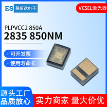 PLPVCC2 850A 2835t⾀ 850NM VCSELa