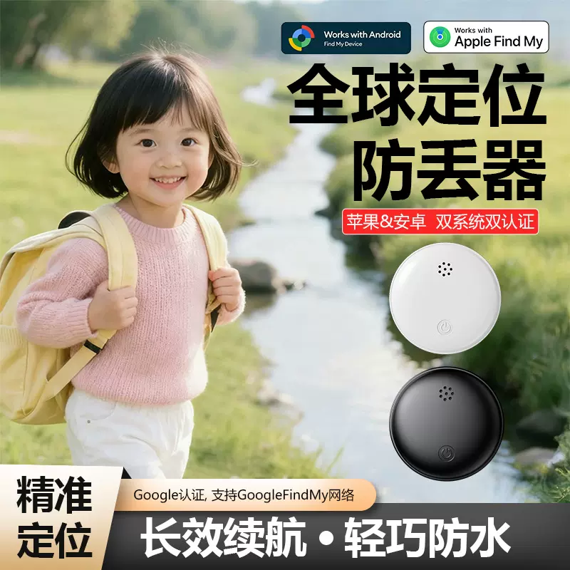iOS安卓双系统防丢器IOS手机钱包智能寻物airtag追踪器厂家批发
