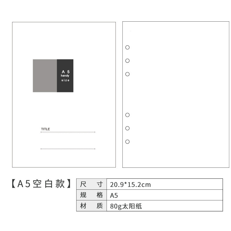 6穴のノートの中のページのa5のルーズリーフは取り外し可能です。|undefined