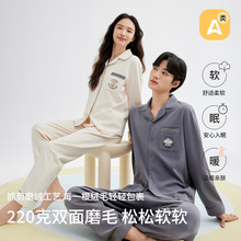 220克磨毛翻领开衫睡衣男秋季长袖套装纯棉刺绣秋冬款男士家居服