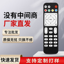 适用于华为悦盒 EC6108V9 A EC6108V8机顶盒遥控器移动电信联通