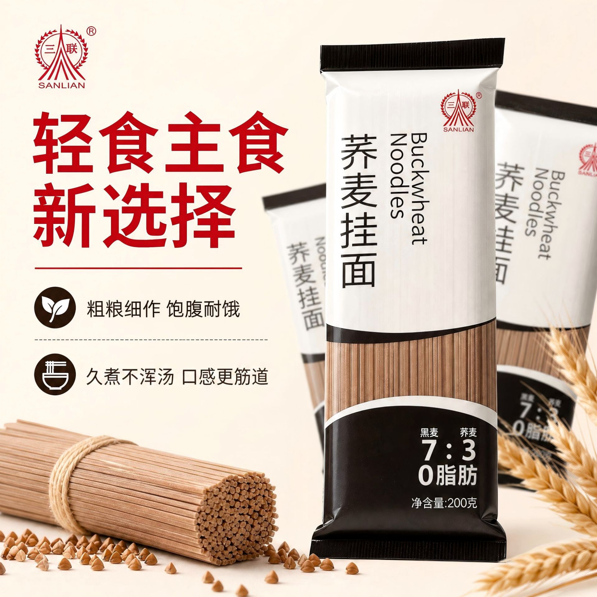 Black Buckwheat Noodles, Low-Fat Meal Replacement Coarse Grain Noodles, Manufacturer Free Shipping Buckwheat Noodles