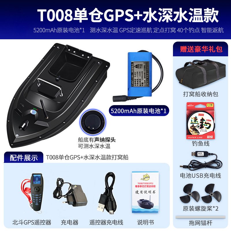 T008 단일 창고 Beidou GPS 수심 및 수온 기준 (5200 mA * 1)