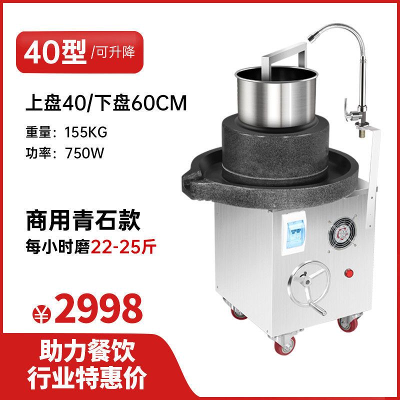 molino de piedra molino de carburo de calcio eléctrico comercial pulpa de arroz automática leche de soja tofu molino de pulpa de maíz