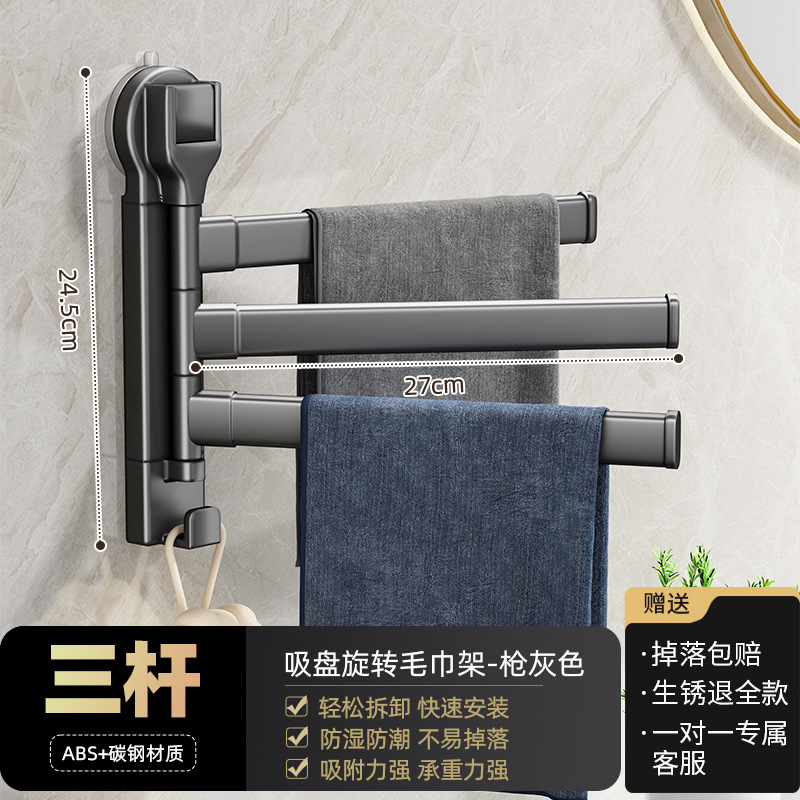 Suction Cup Movable Towel Bar 3 Rods-Gun Gray