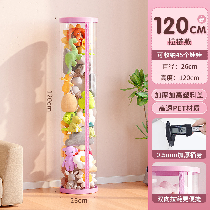 高颜值毛绒娃娃布偶收纳桶儿童玩具收纳筐透明带盖双拉链式圆柱桶|undefined