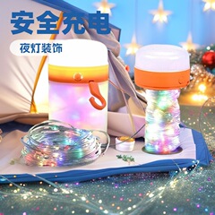 圣诞小夜灯节日装饰串灯幻彩灯带充电露营灯便携帐篷灯氛围小彩灯