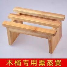 熏蒸木桶洗脚桶架脚小木凳泡脚桶熏脚小凳足浴桶熏蒸架实木凳