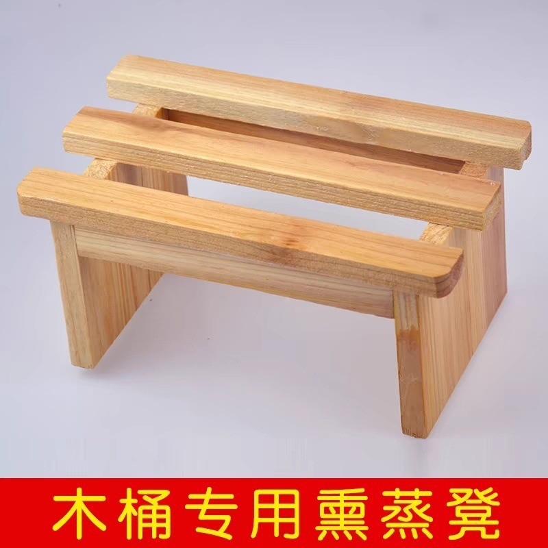熏蒸木桶洗脚桶架脚小木凳泡脚桶熏脚小凳足浴桶熏蒸架实木凳
