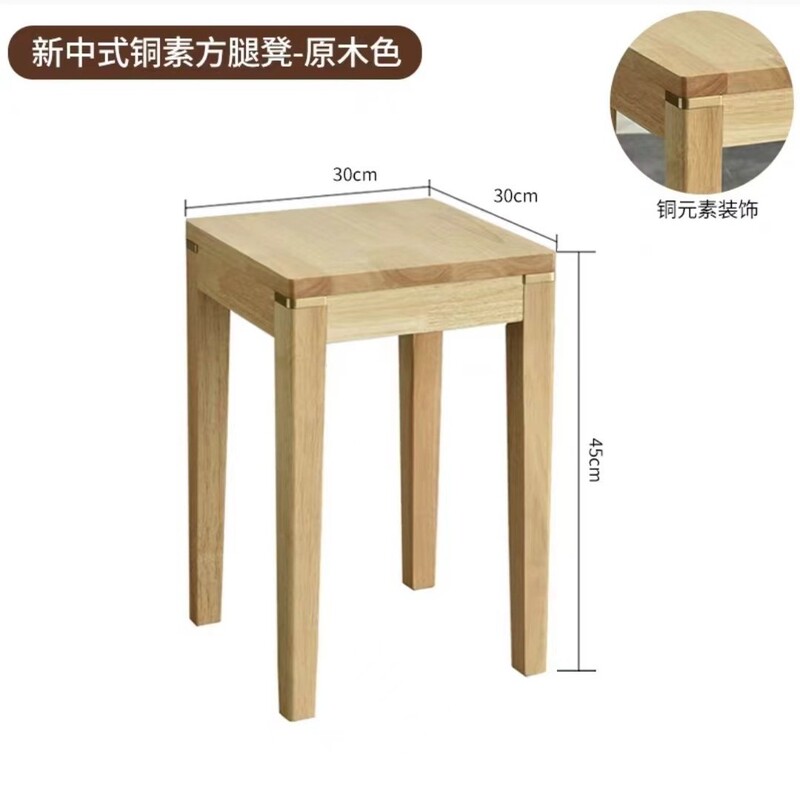軽奢な折りたたみ式スツール、ダイニングテーブル用ベンチ、新中式家庭用角型スツール、モダンなリビングルーム用無垢材スツール、ミニマリストスタイル|undefined