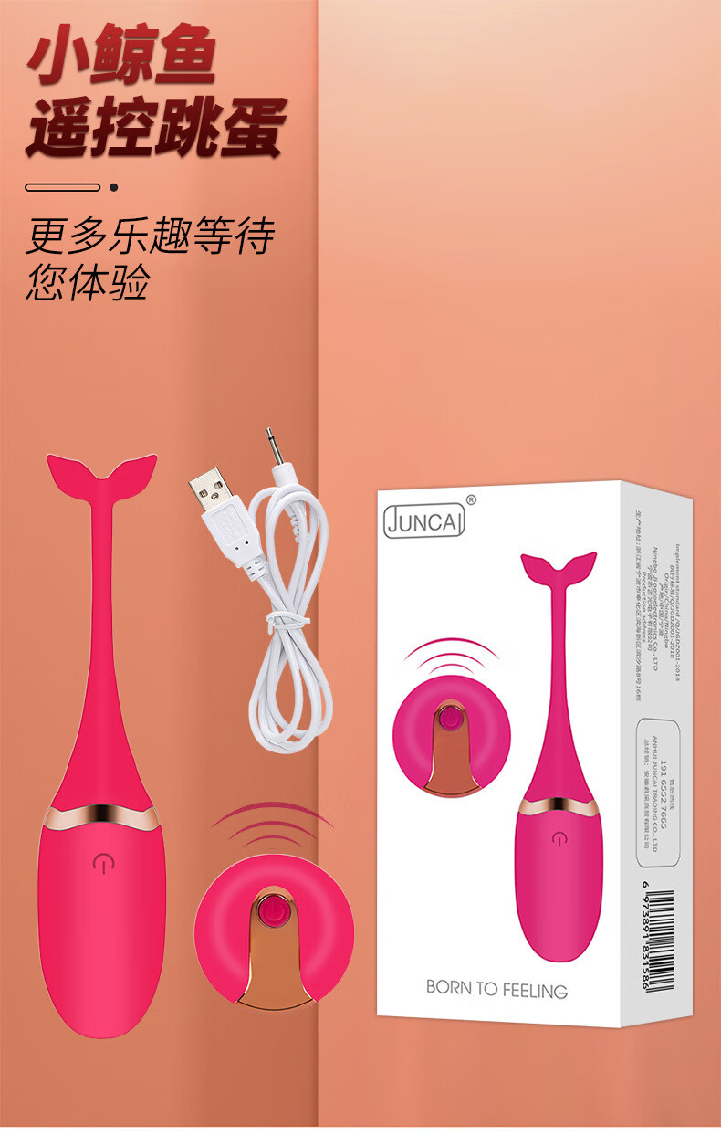 Remote Control Vibrating Egg Small Whale Silicone Prostate Massager, Black, 155mm — detail image 1