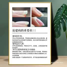 美甲构建展示海报美睫店挂画纹绣广告图片美容院装饰画眉眼唇贴画