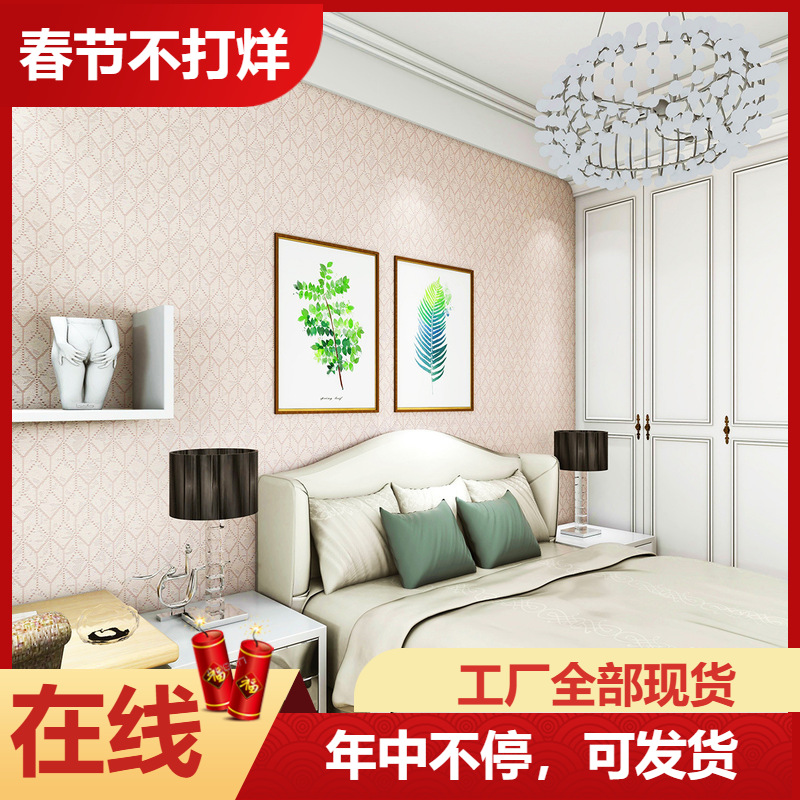 璧辉现代简约菱形无缝墙布壁布客厅卧室餐厅婚房背景墙环保无纺布