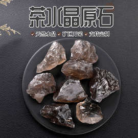 天然茶水晶原石 黑茶水晶香薰扩香石景观鱼缸装饰石水晶饰品厂家