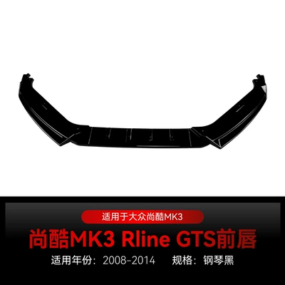 Suitable for 2008-2014 Volkswagen Scirocco Scirocco Mk3 Rline Gts Front Lip Front Shovel Spoiler Modification (Big Surrounded) - piano-black-standard-version-r-not-applicable-2008-2014