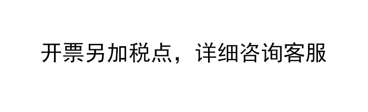 税点