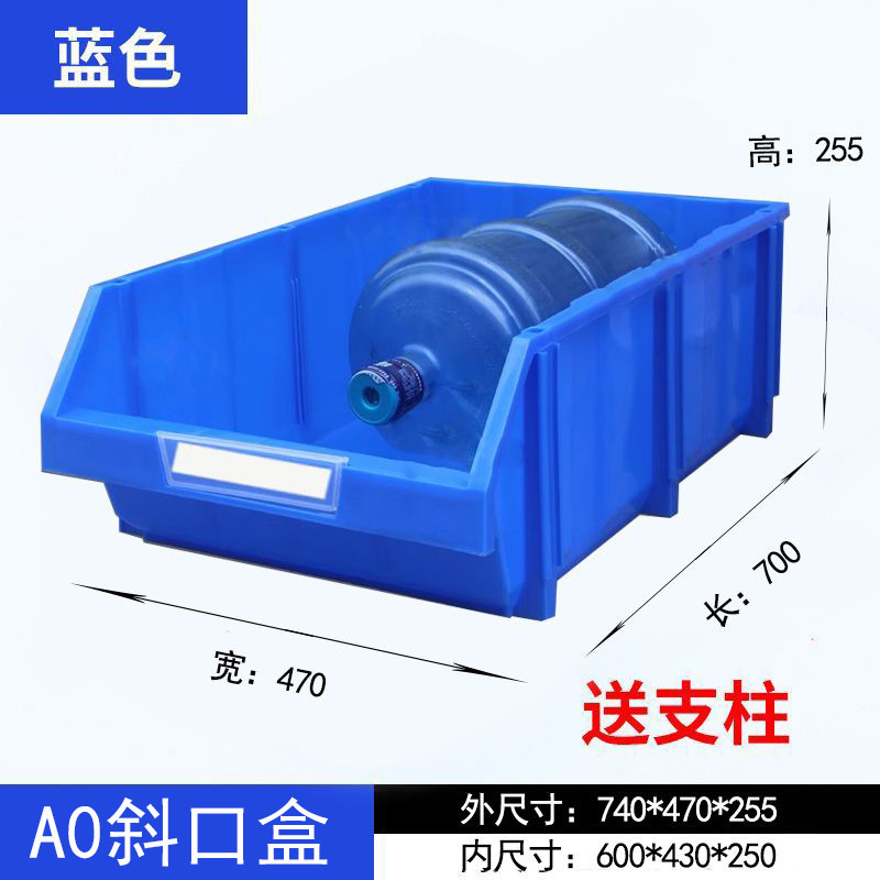 청색농축 신소재 A0 (740*470*255)