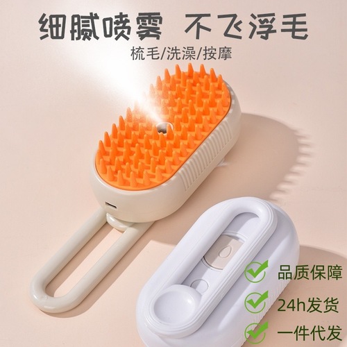 New Cross-border Cat and Dog Pet Electric Spray Massage Pet Comb One-click Spray Anti-Hair Flying Brush Bath Shampoo Dehairing