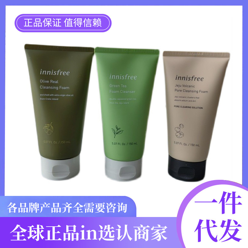 Han Guoyue Shi volcanic mud facial cleanser amino acid olive facial cleansing Green Tea Facial Cleanser 150ml facial cleanser