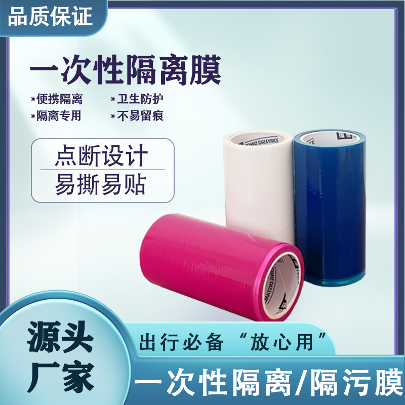 Travel Isolation Film Disposable Pe Plastic Material Oral Film Hotel Isolation Film Dental Dotted Line Film Dentist