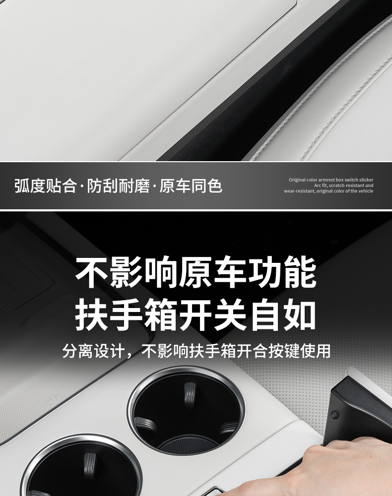 Ideal L6L7L8L9Mega Central Control Armrest Box Decorative Sticker Switch Button Patch Interior Supplies Modification Accessories
