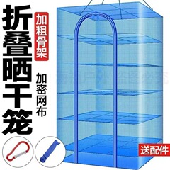 多機能乾燥ケージ、折りたたみ式魚乾燥ネット、防虫ケージ、家庭用野菜乾燥ネット、乾燥ネットバッグ、多層