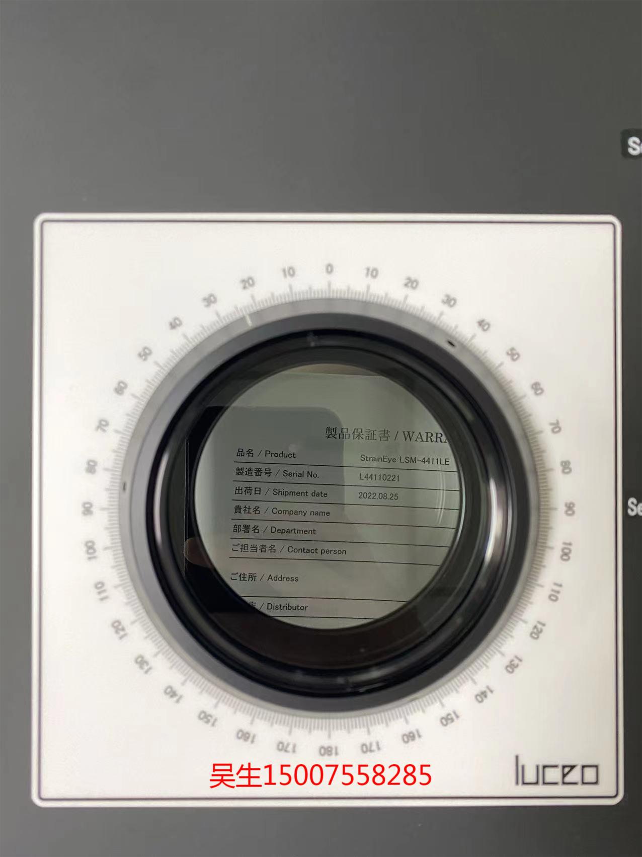 日本LSM-2100LE鲁机欧LUCEO失真度检测仪