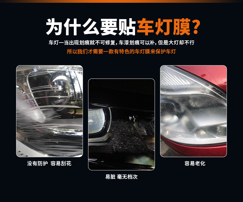 Tpu Light Film Factory Wholesale Full Roll Film Headlight and Taillight Protective Film Repair Anti-Scratch Dark and Light Black Car Film