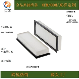 空气滤清器;机油滤清器;空调滤清器