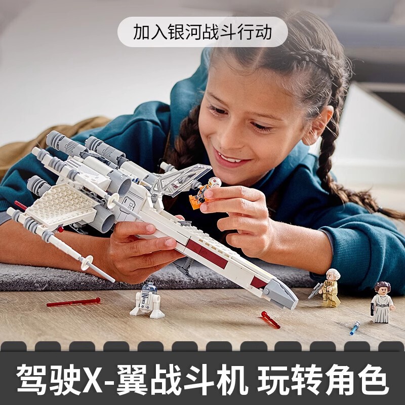 中国の積み木 スターウォーズ ルーク・スカイウォーカー X ウイング ファイター 75301 男の子組み立ておもちゃ クイック交換|undefined