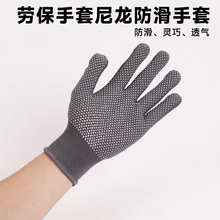 劳保防静电手套胶皮工地加油站防晒搬运耐磨防滑透气干活工作男女