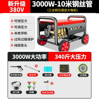 Car washing machine, Machine, Commercial Industrial 220V High-Power - quadrupole-motor3kw380v-170kg-pressure