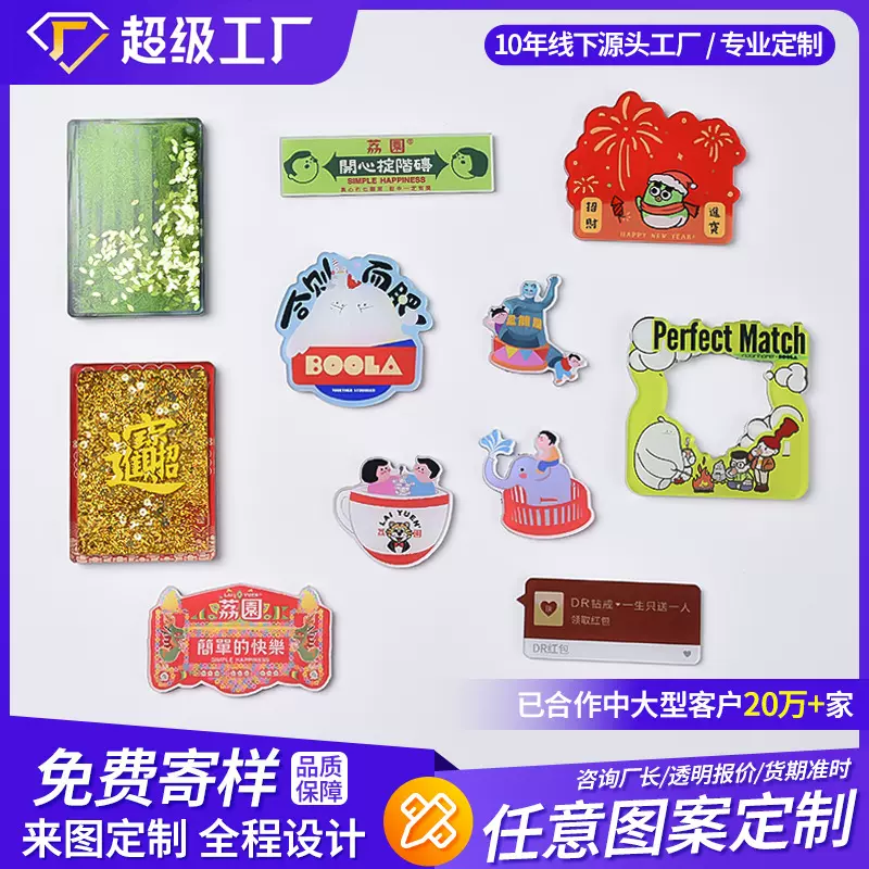 亚克力流沙冰箱贴磁吸磁铁强吸哪吒文创定制可爱产品礼品城市盲袋