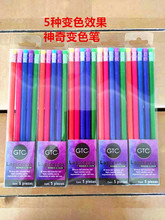 玩耍网红励志铅笔感温变色爆品5种变色铅笔木制铅笔