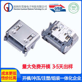 HDMI A Type 19PIN沉板SMT母座 正向沉板式 四脚插板 端子贴片SMT