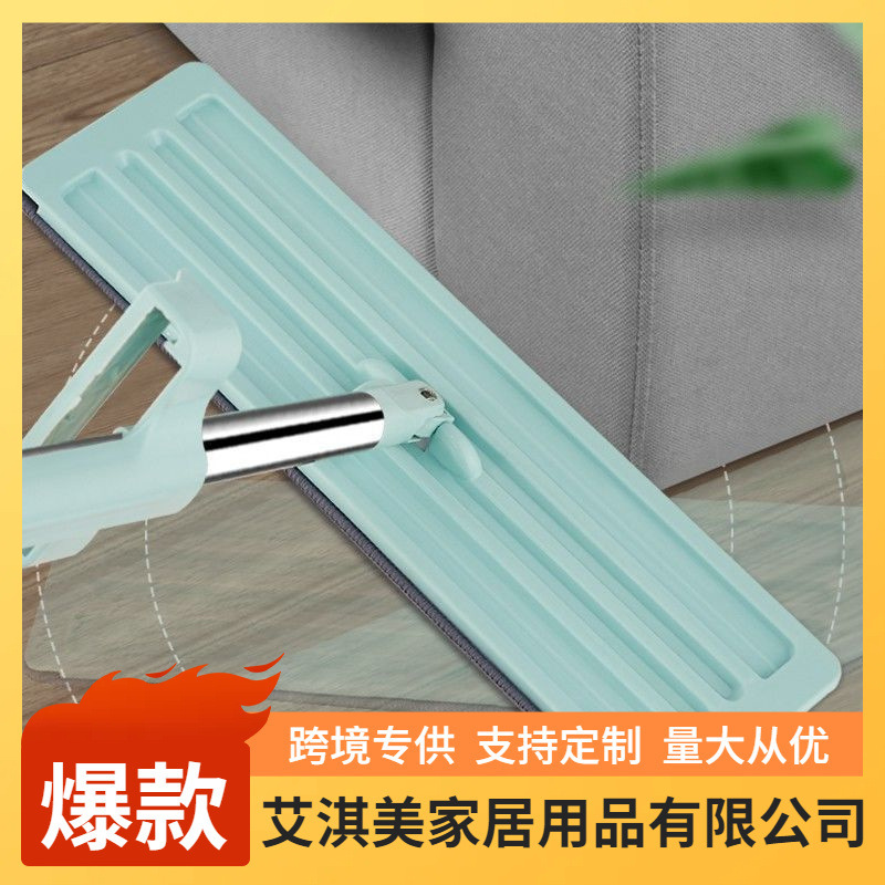 乾湿両用のフラットモップを提供します。|undefined