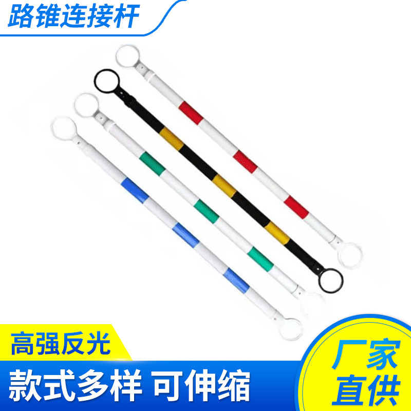 路锥连接杆 可伸缩隔离杆PVC反光塑料管交通设施警示杆固定护栏杆