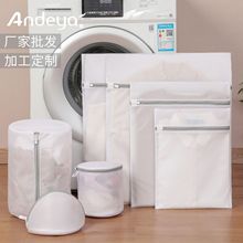 安得雅70克加厚粗细网洗衣袋洗衣机专用洗衣网袋羽绒服内衣洗护袋