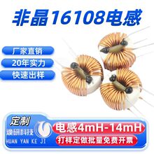 �Ǿ��{�׾��ŭh��ģ늸о�Ȧ����16108����4mH14mH�Դ�����V��