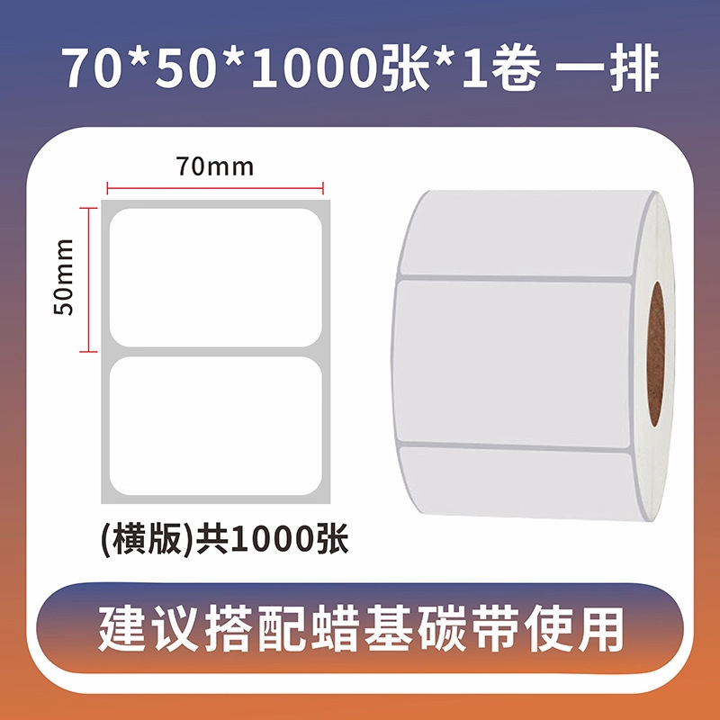 銅版紙不乾性ラベル紙100*150物流用白紙銅板バーコード紙カーボンテープ印刷ステッカー卸売|undefined