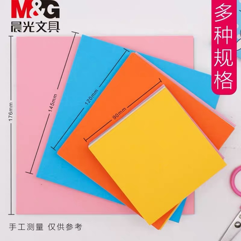 晨光折纸米菲趣味纸质幼儿园手工折纸彩色叠纸学生剪纸材料千纸鹤|undefined