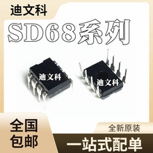 ȫ��ԭװ SD6830 SD6832 SD6834 SD6835 ֱ��8�� DIP8 ��ԴоƬIC