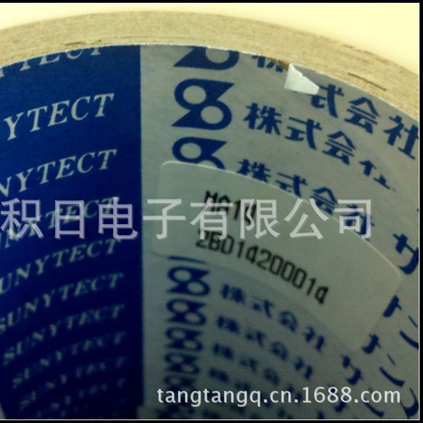 优惠供应日本三樱Y16F中低粘PE保护膜