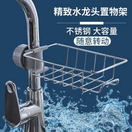 水龙头置物架餐具海绵沥水架家用厨房免打孔水槽抹布收纳架肥皂盒