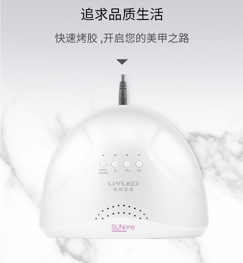 钰创合成SUNone美甲灯SUNUV光疗灯SUN1烤灯无痛甲油胶烘干光疗机