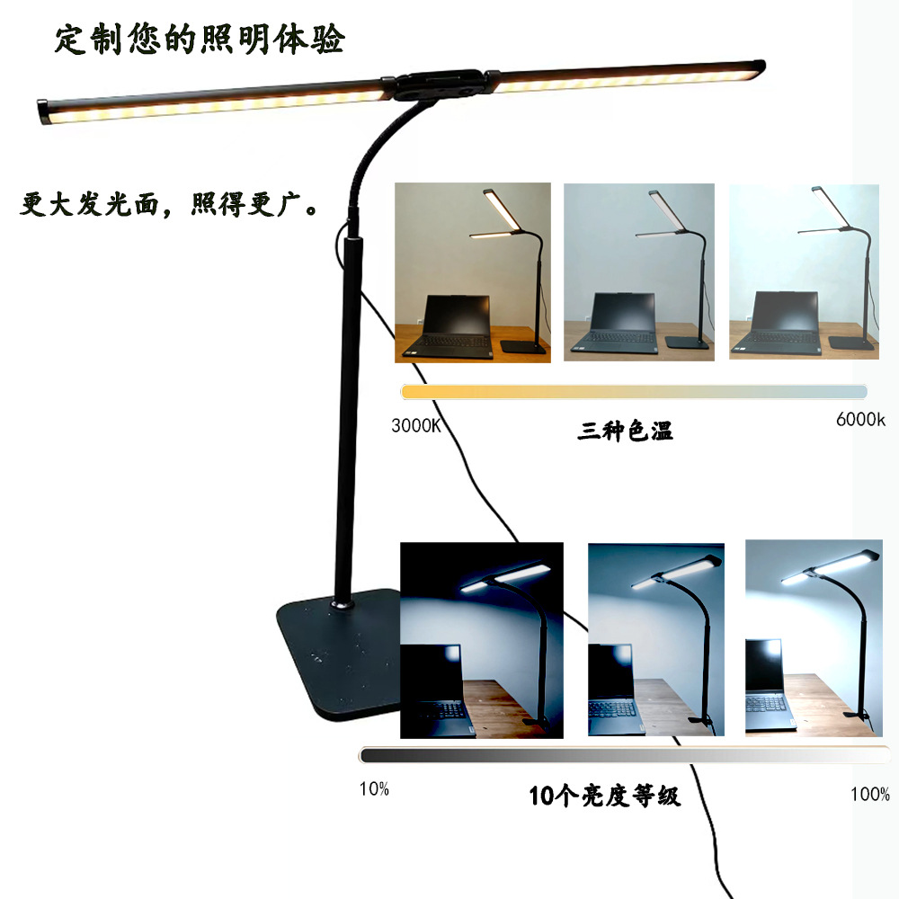 双头台灯卧室床头灯办公桌面护眼灯学习专用台灯可调光led阅读灯