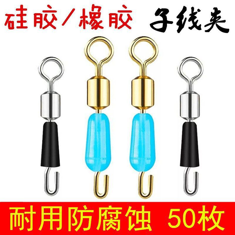 Clip de subline rápido de pin de subline de anillo de ocho caracteres 8 accesorios de pesca para equipos de pesca