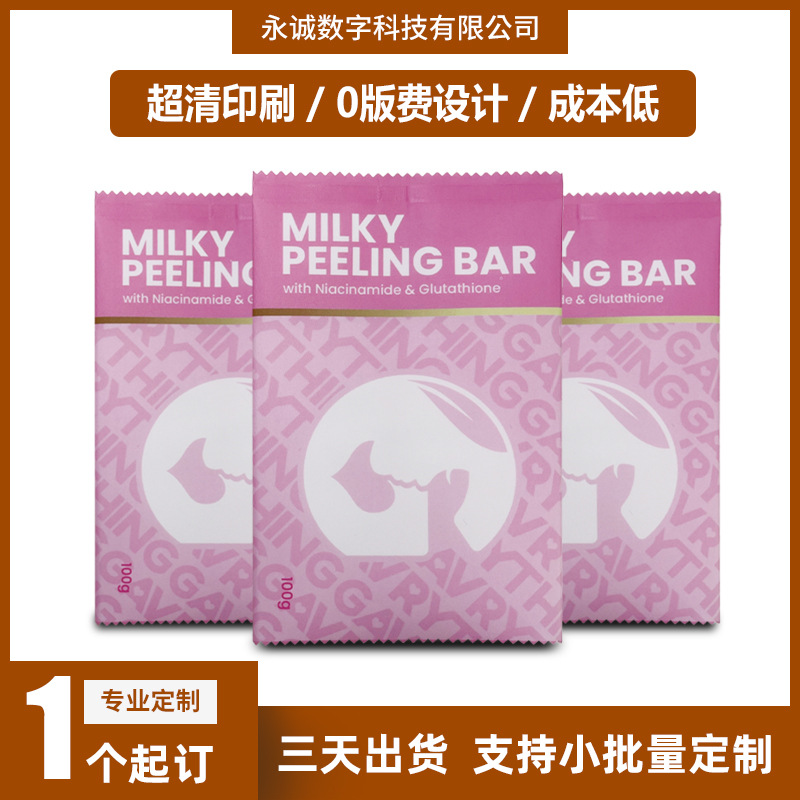 食品包装袋数码印刷肥皂零食背封袋自立食品包装袋厂家批发